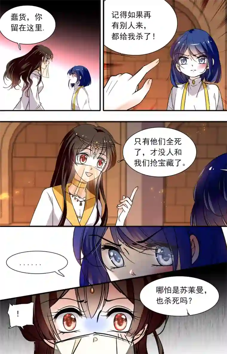 千吻之恋999第381话 为母失格