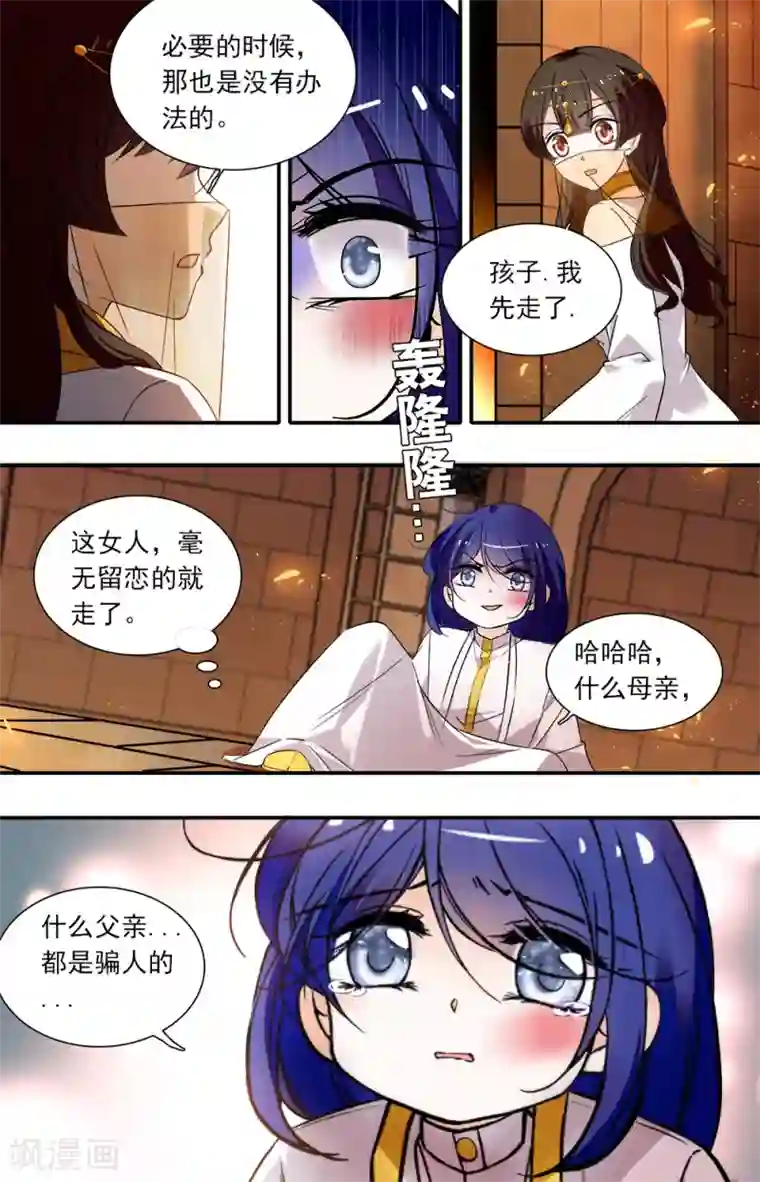 千吻之恋999第381话 为母失格