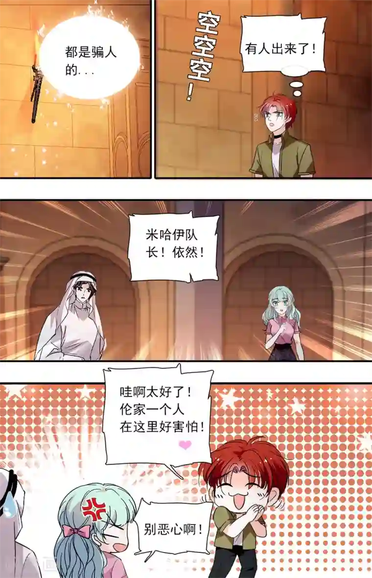 千吻之恋999第381话 为母失格