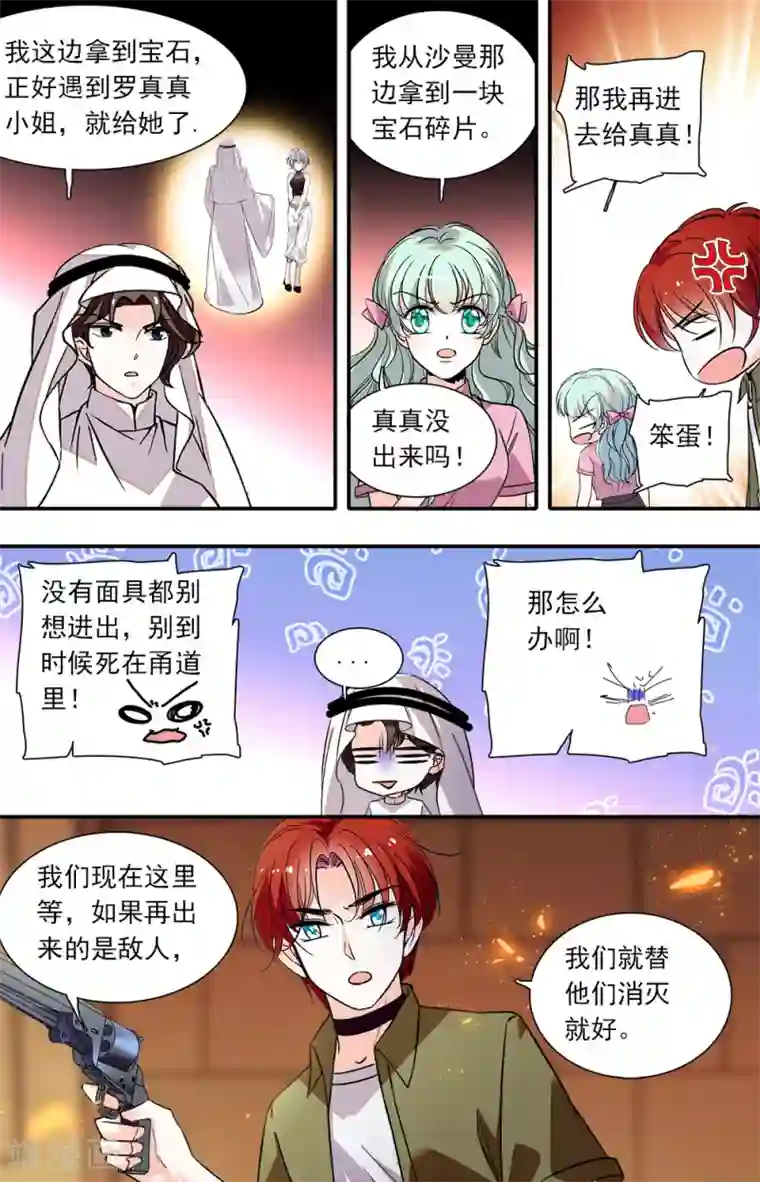 千吻之恋999第381话 为母失格