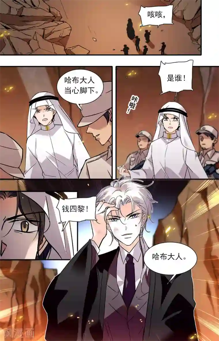 千吻之恋999第381话 为母失格