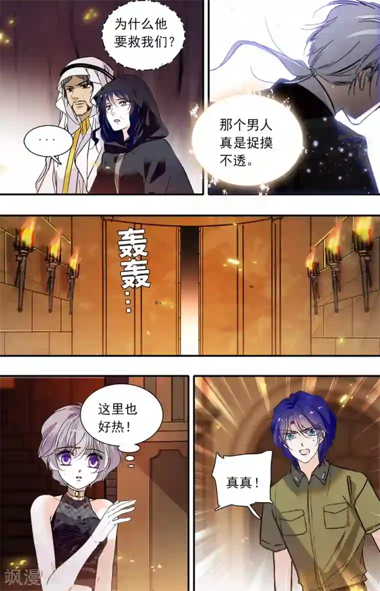 千吻之恋999第382话 神迹