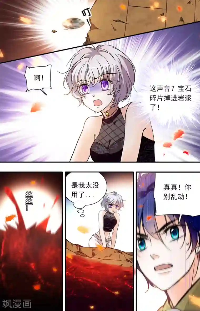 千吻之恋999第382话 神迹
