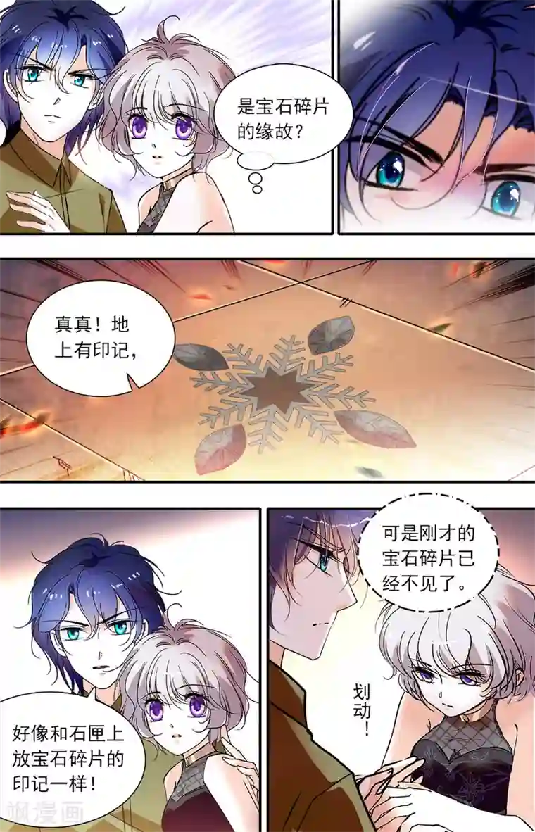 千吻之恋999第383话 唯有天使之心