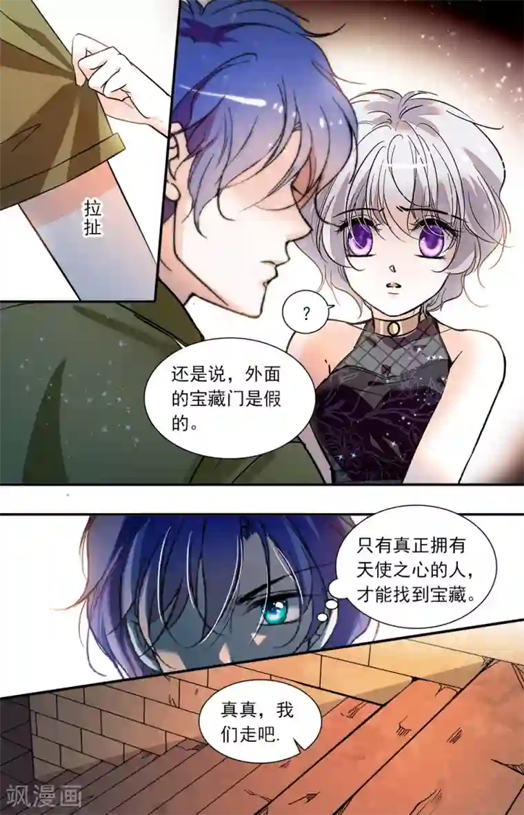 千吻之恋999第383话 唯有天使之心
