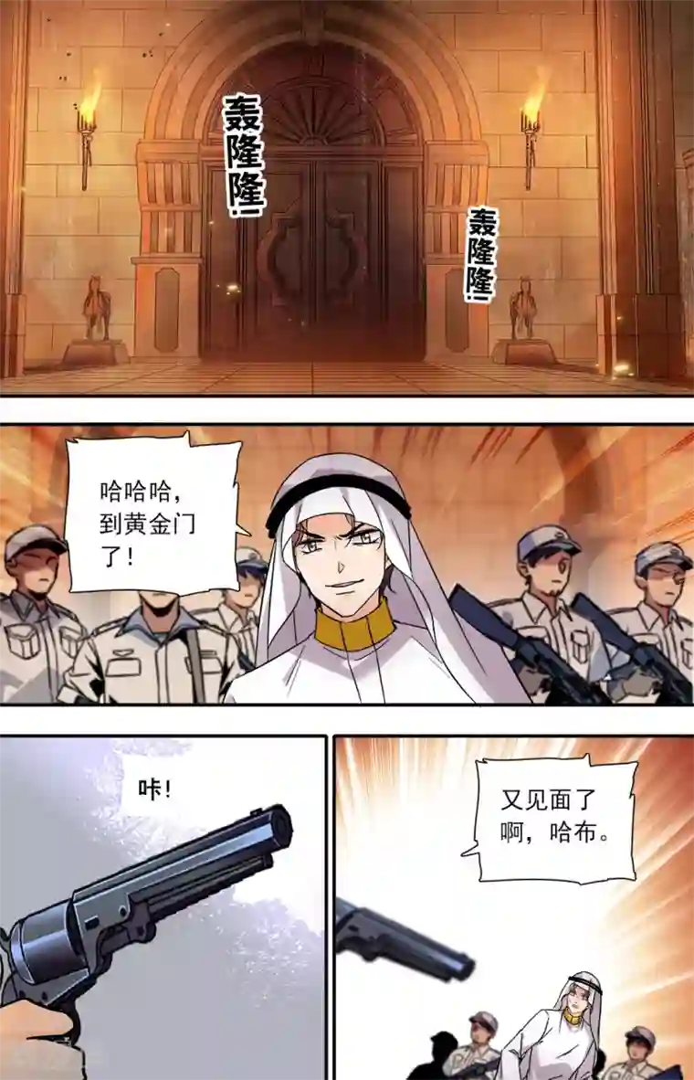 千吻之恋999第383话 唯有天使之心