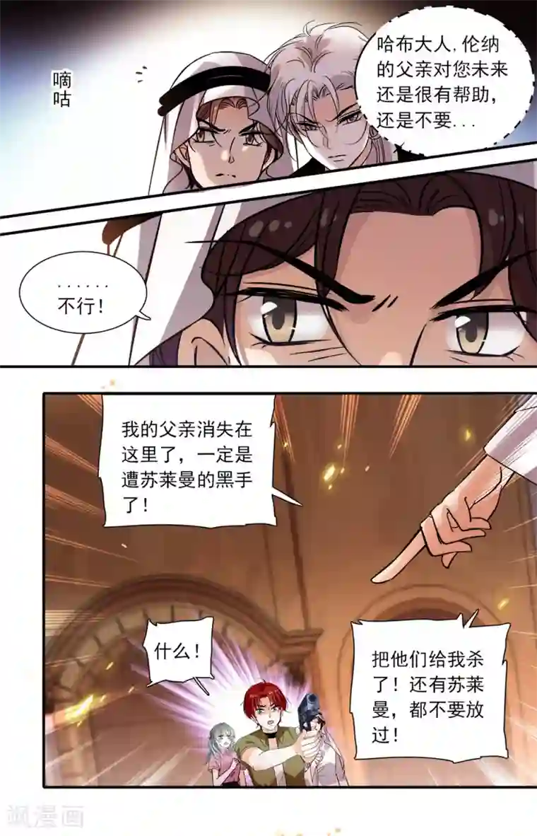 千吻之恋999第383话 唯有天使之心