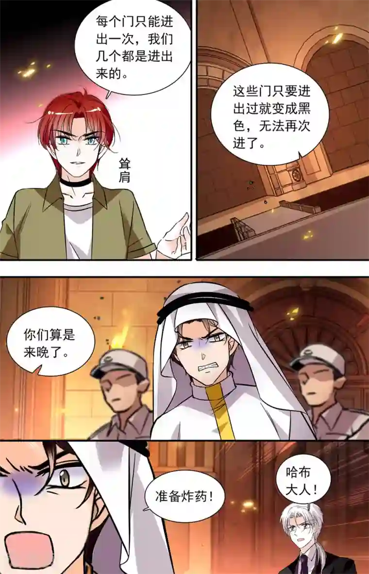 千吻之恋999第384话 金色石碑