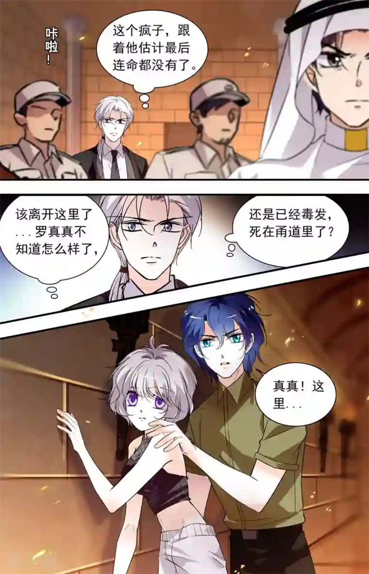 千吻之恋999第384话 金色石碑