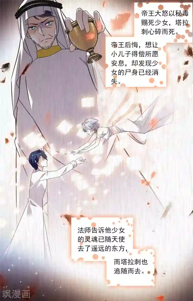 千吻之恋999第384话 金色石碑