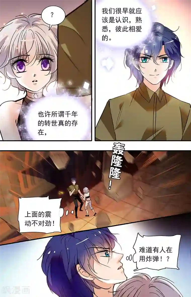 千吻之恋999第385话 解药