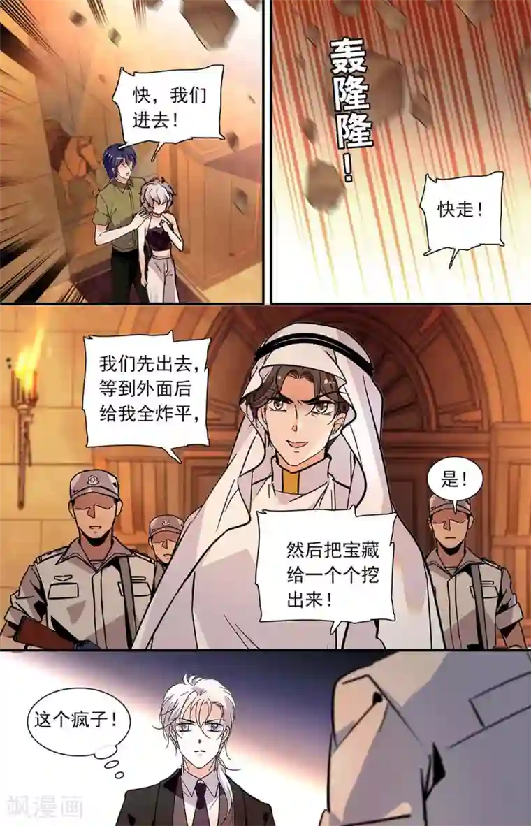 千吻之恋999第385话 解药