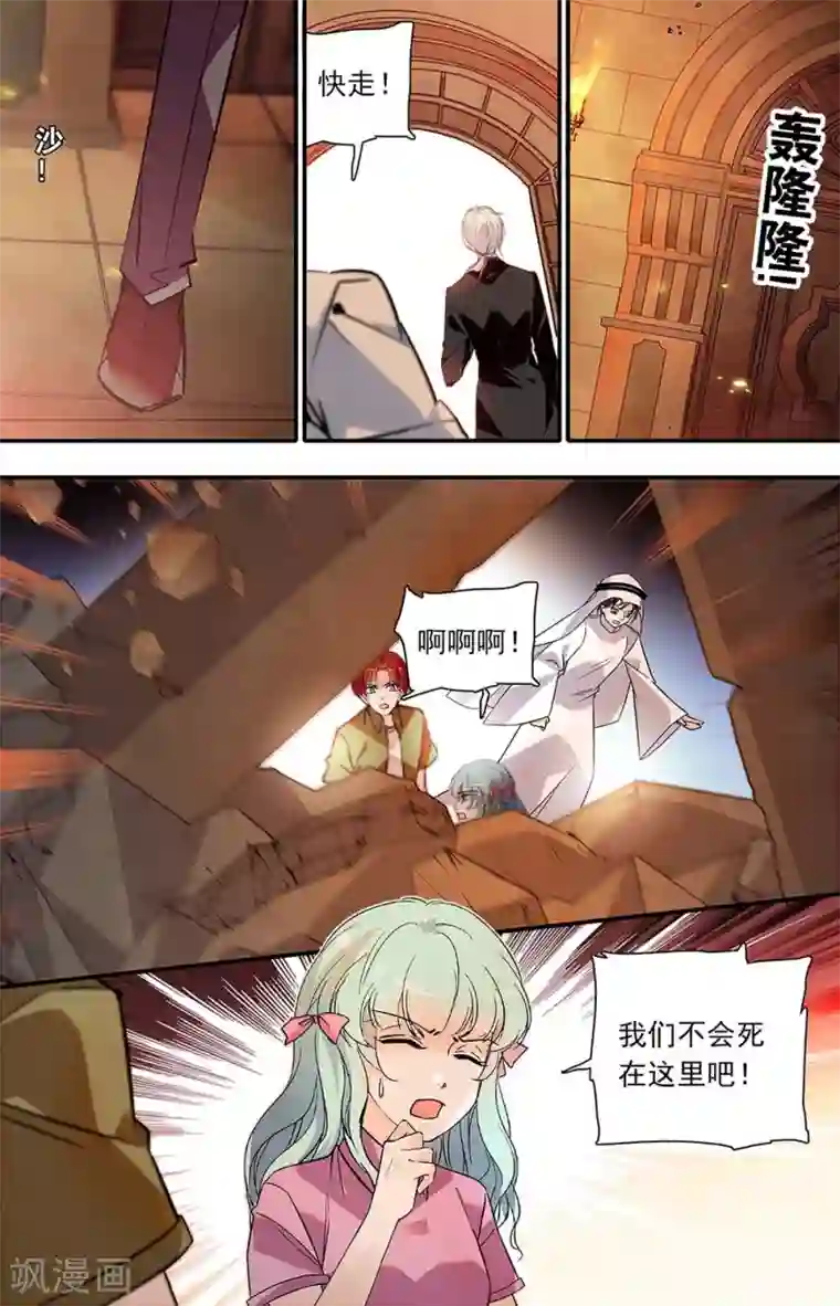 千吻之恋999第385话 解药