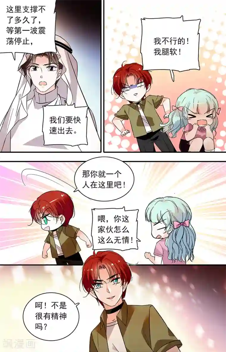 千吻之恋999第385话 解药