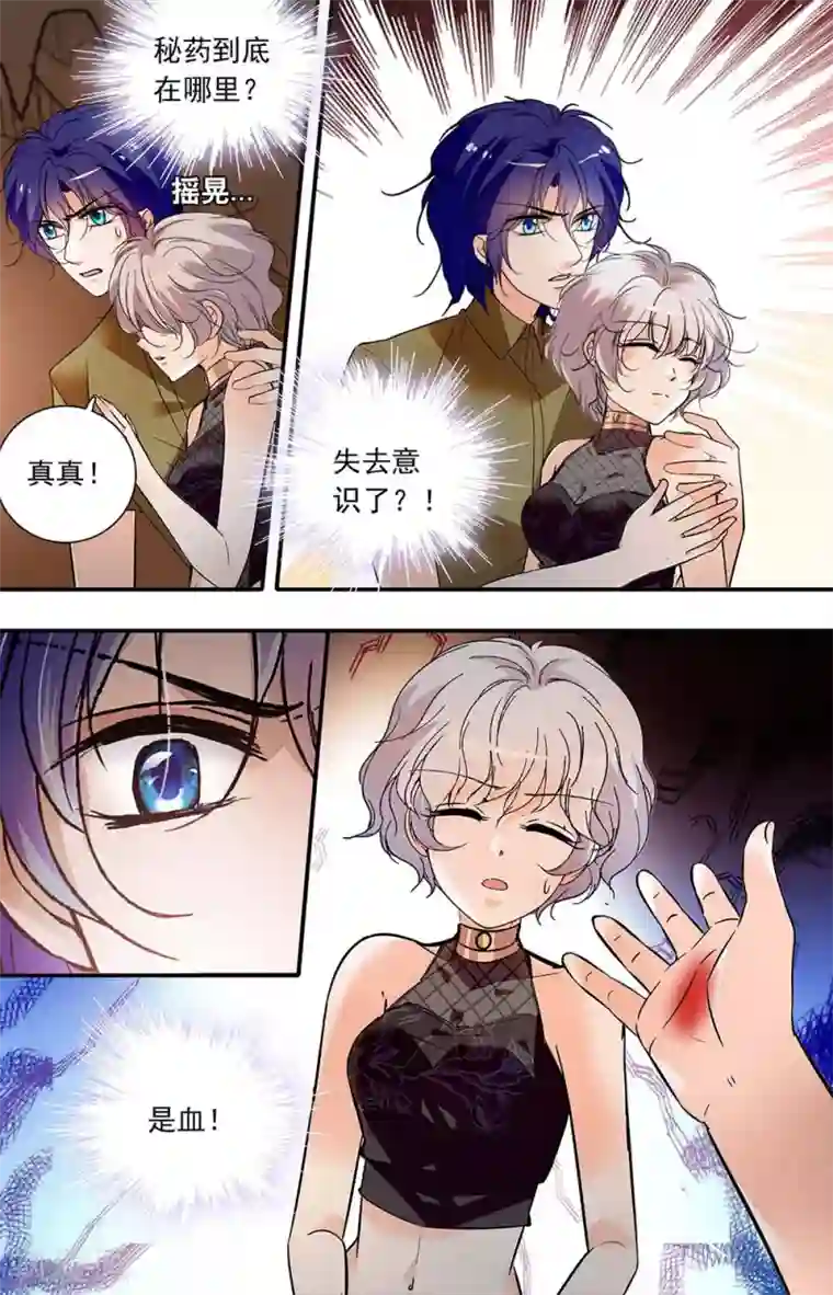 千吻之恋999第385话 解药