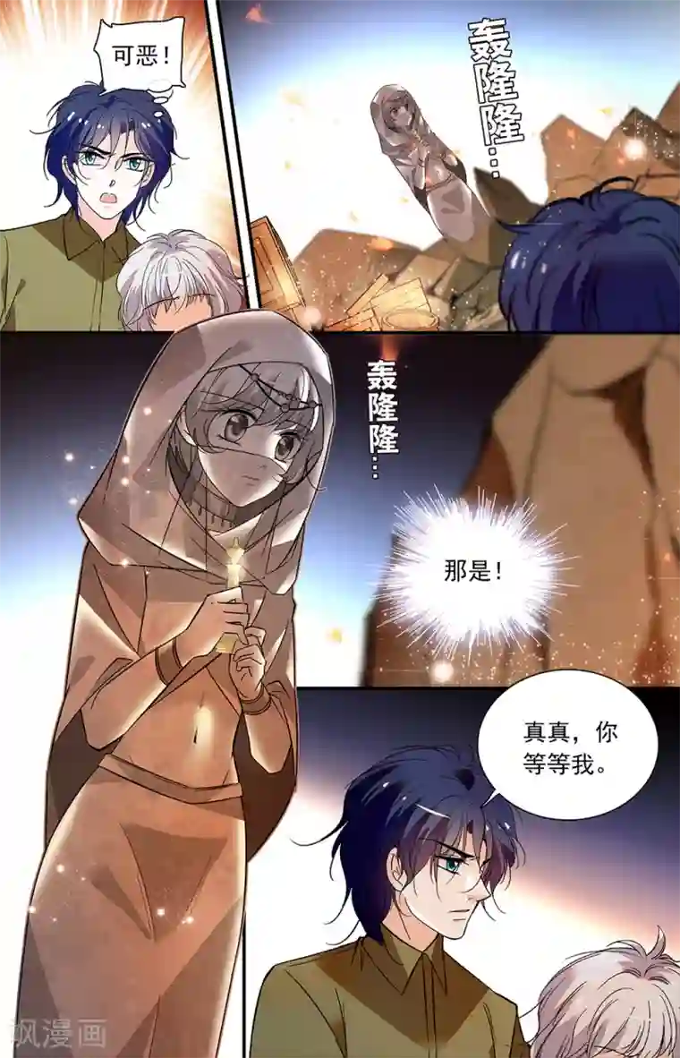 千吻之恋999第385话 解药