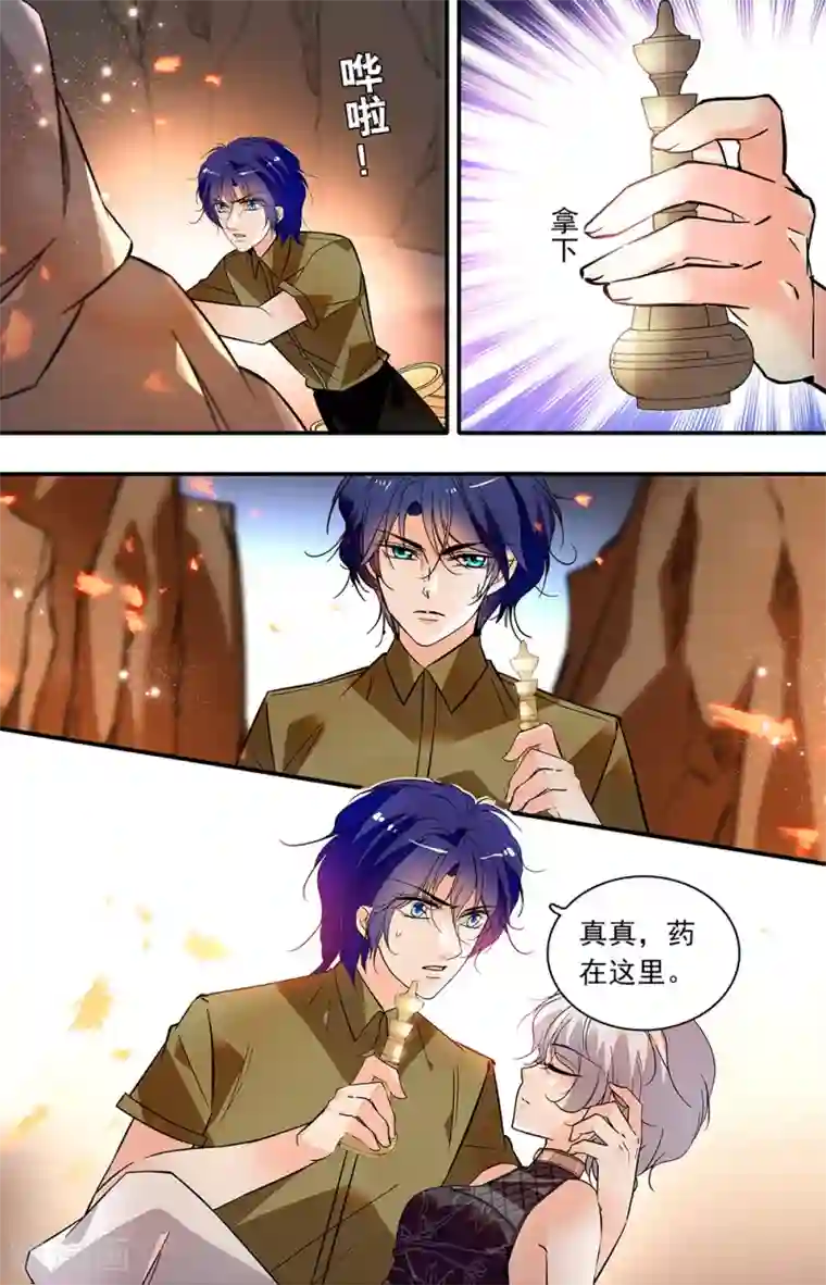 千吻之恋999第385话 解药