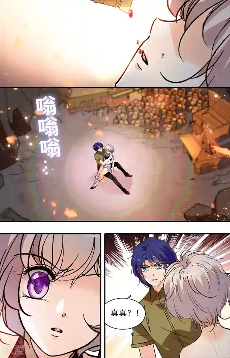 千吻之恋999第385话 解药