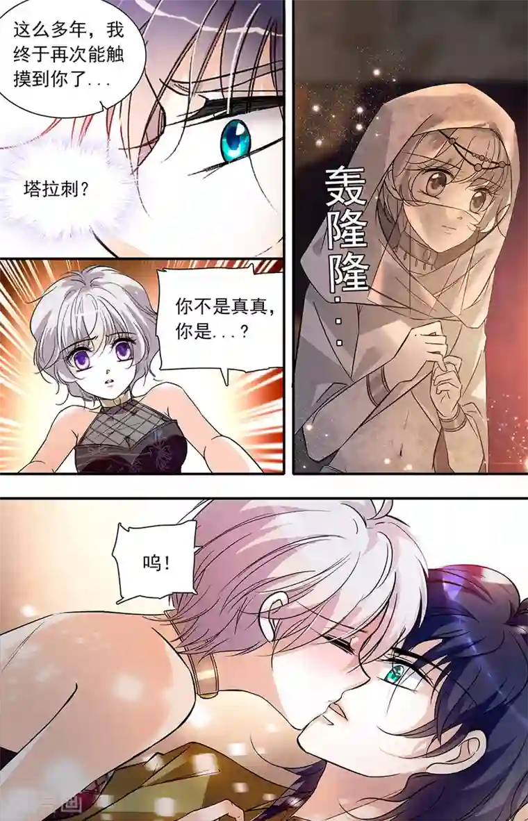 千吻之恋999第386话 附身