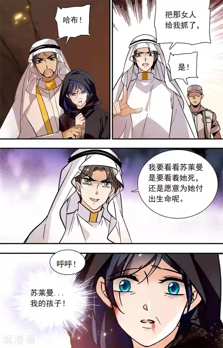 千吻之恋999第386话 附身