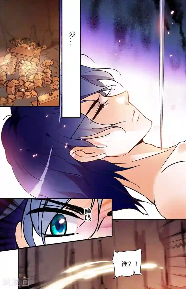 千吻之恋999第387话 萨兰.贝妮