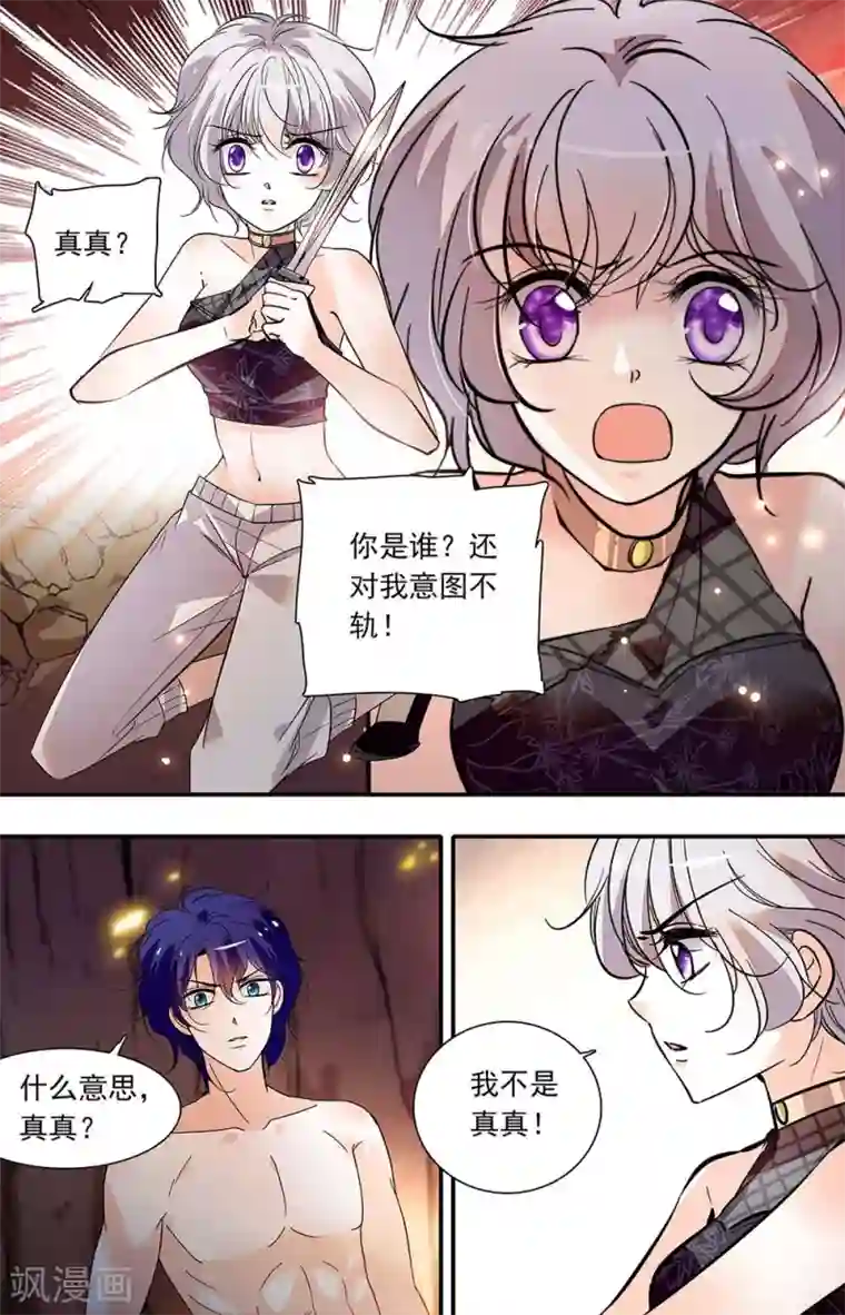 千吻之恋999第387话 萨兰.贝妮