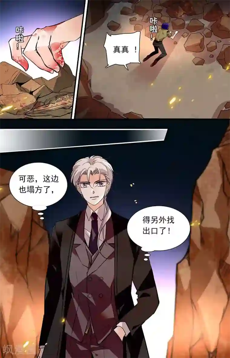千吻之恋999第387话 萨兰.贝妮