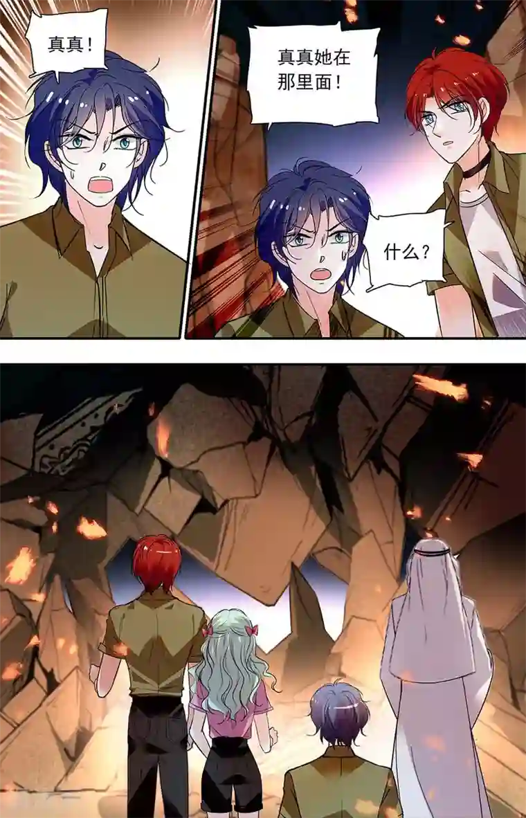 千吻之恋999第388话 承诺