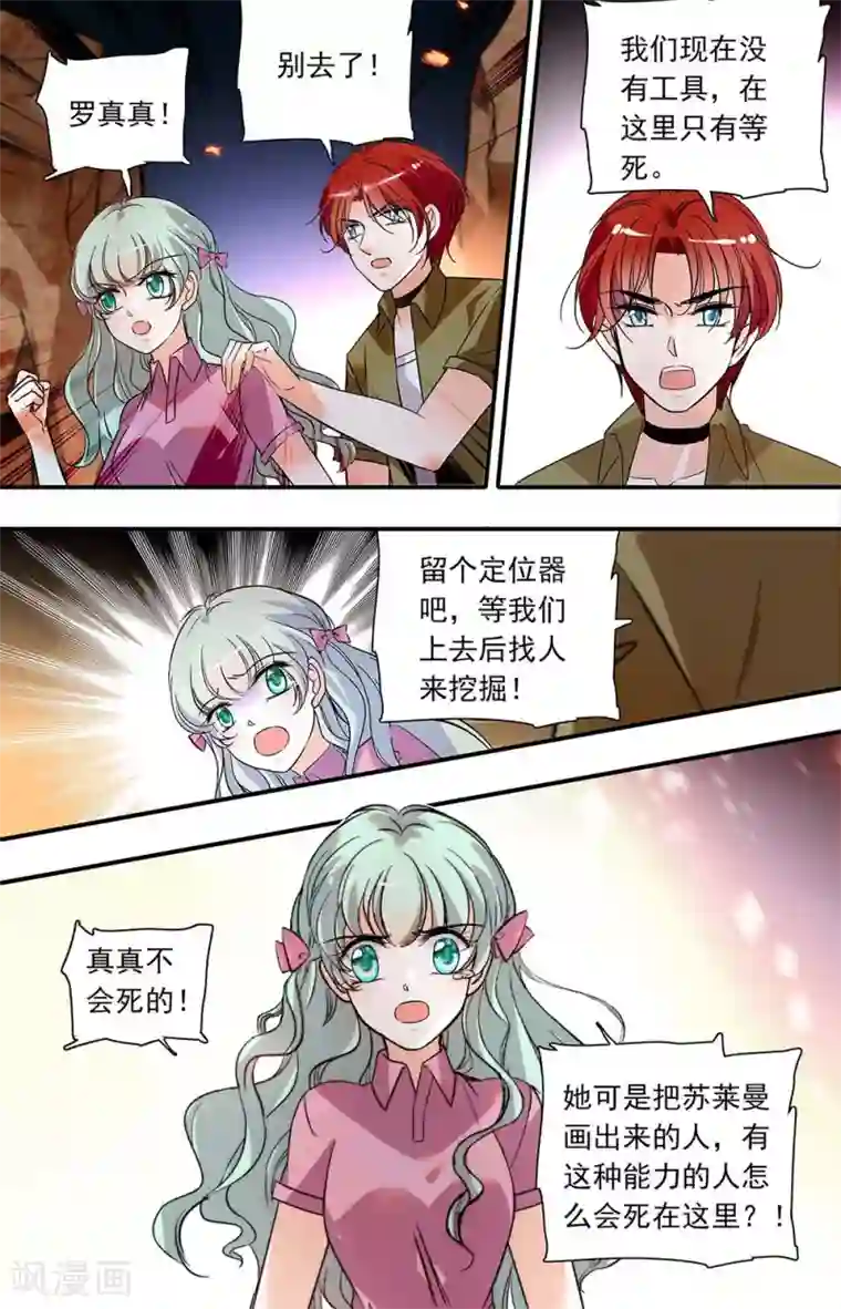 千吻之恋999第388话 承诺