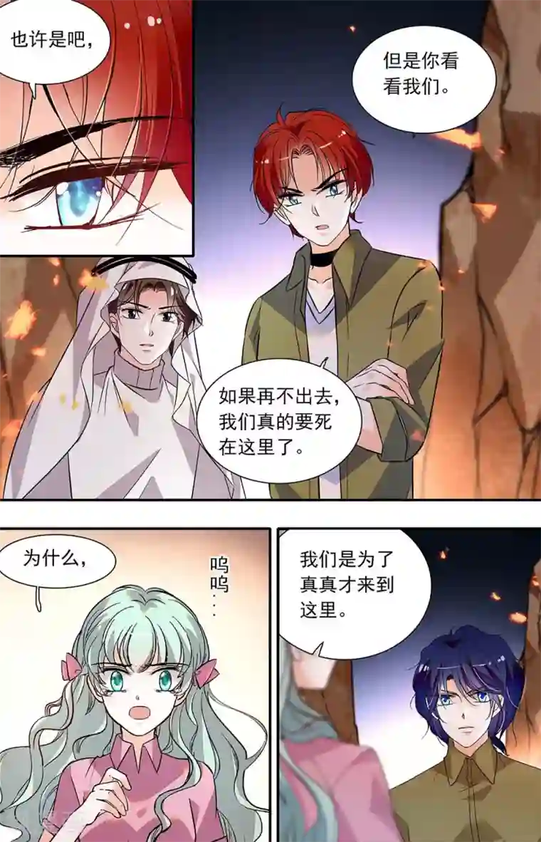 千吻之恋999第388话 承诺