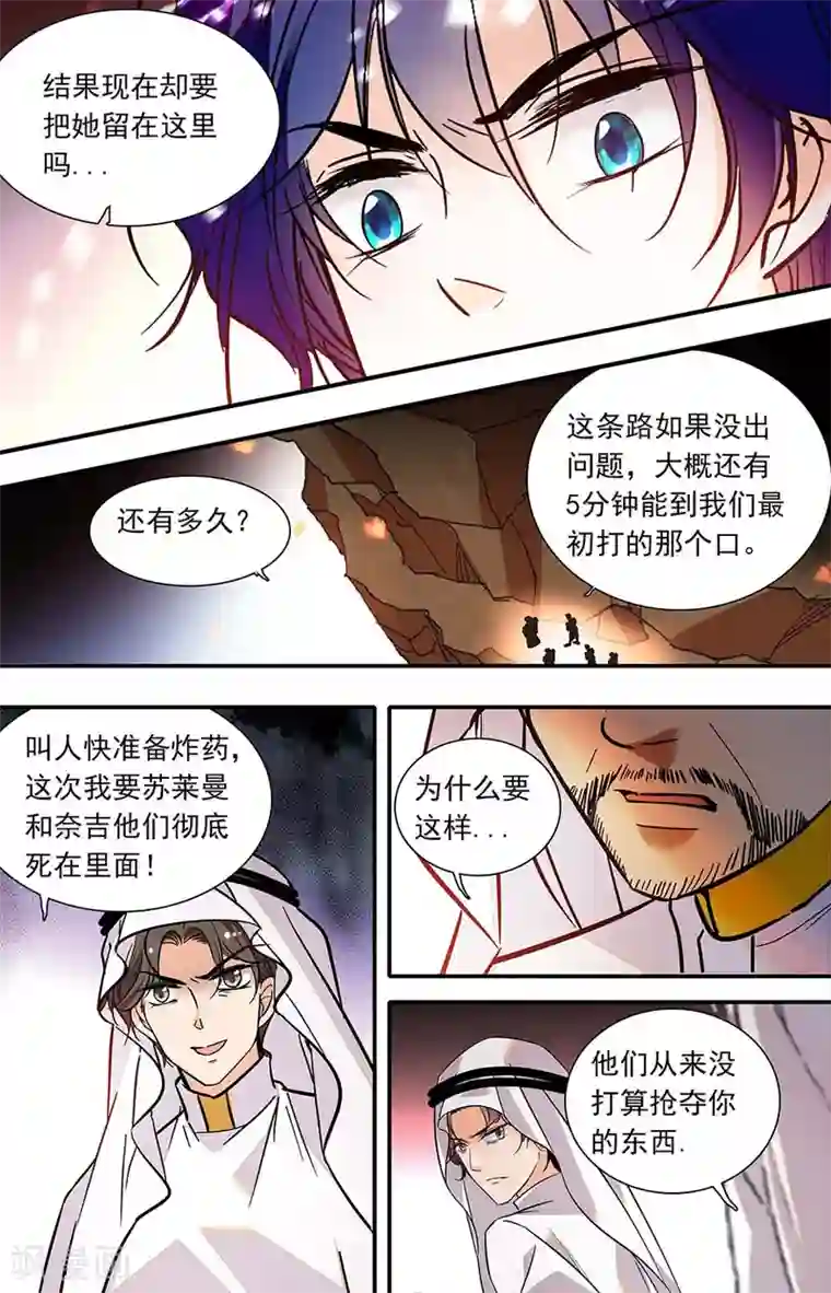 千吻之恋999第388话 承诺