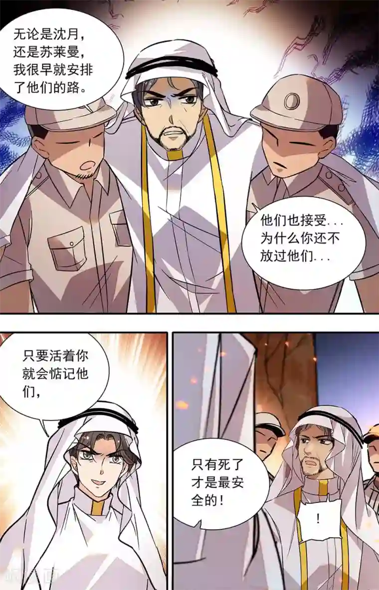 千吻之恋999第388话 承诺