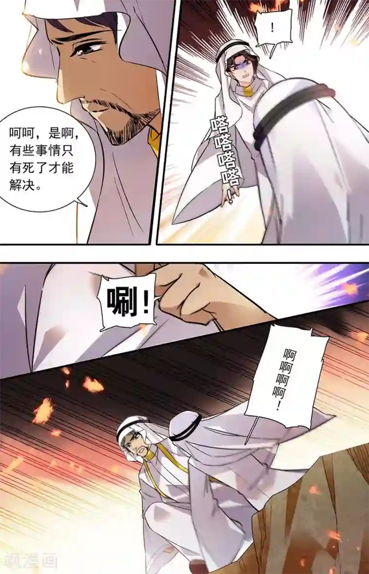 千吻之恋999第388话 承诺