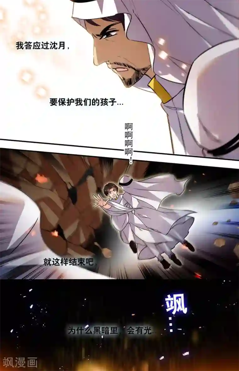 千吻之恋999第388话 承诺