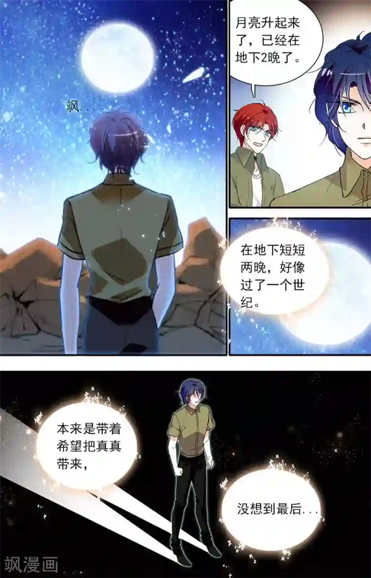千吻之恋999第389话 承诺