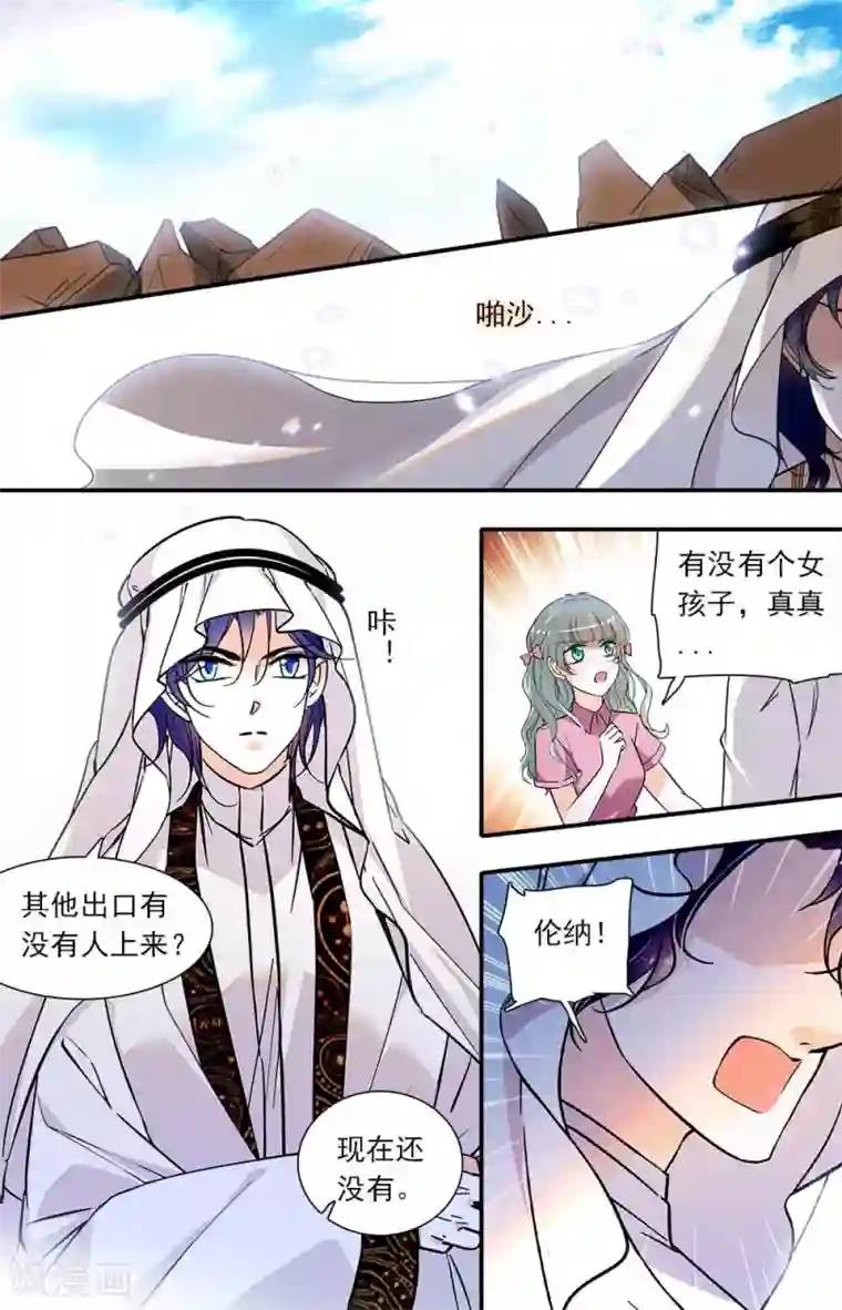 千吻之恋999第389话 承诺
