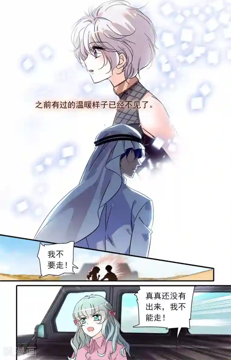 千吻之恋999第389话 承诺