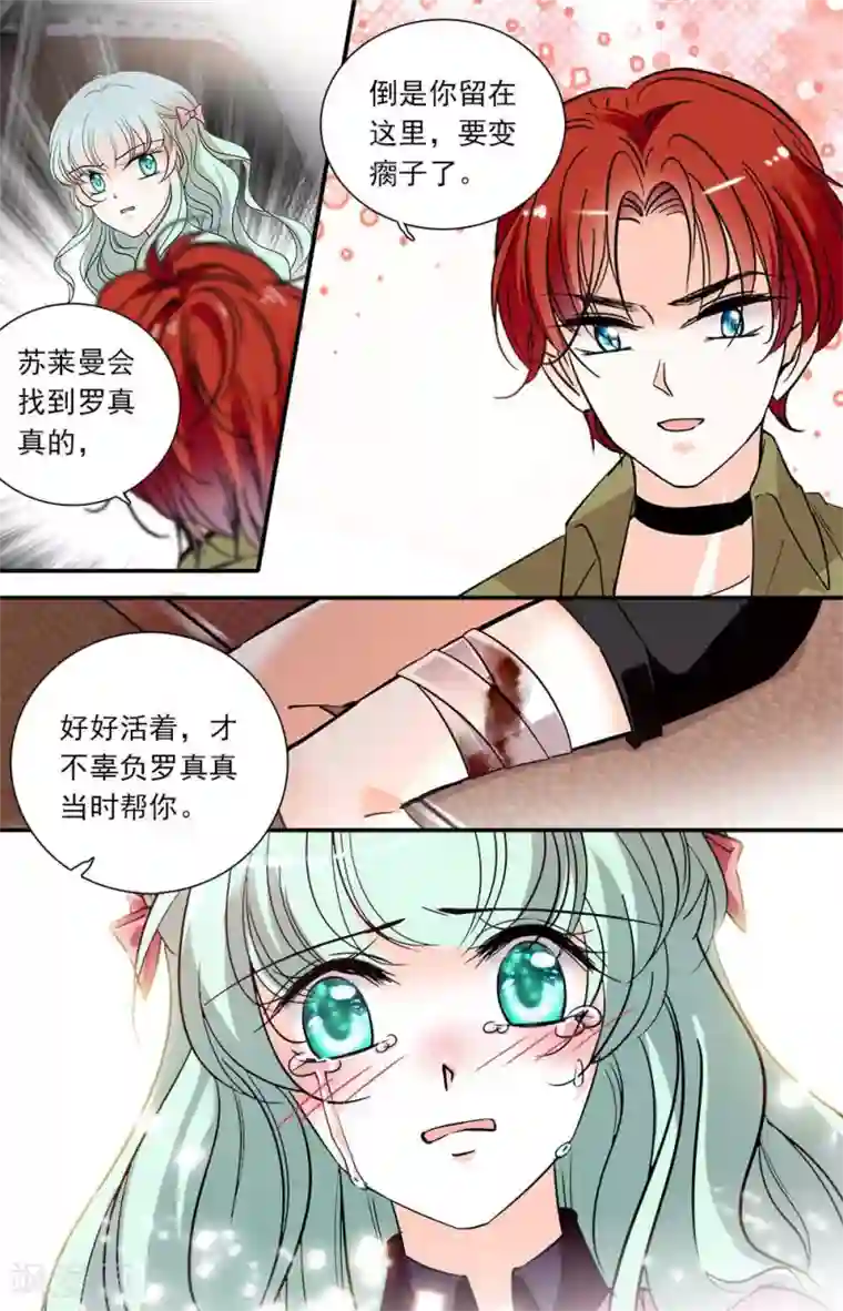 千吻之恋999第389话 承诺