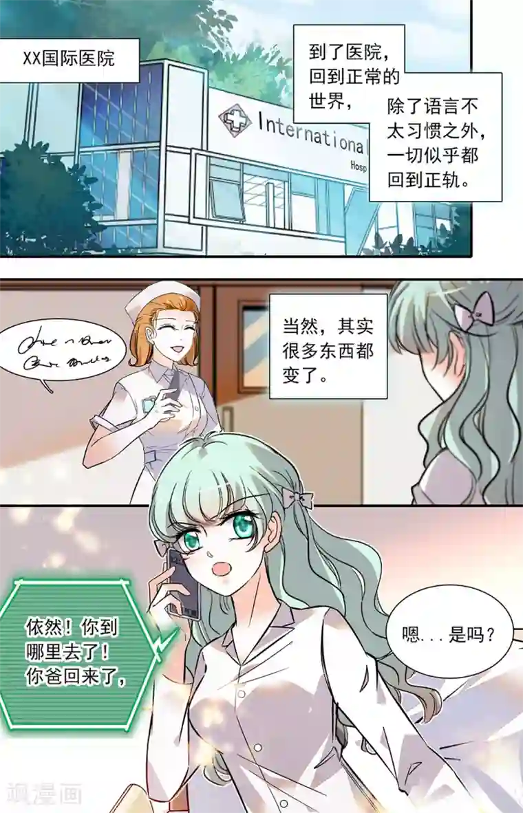 千吻之恋999第390话 探宝终结