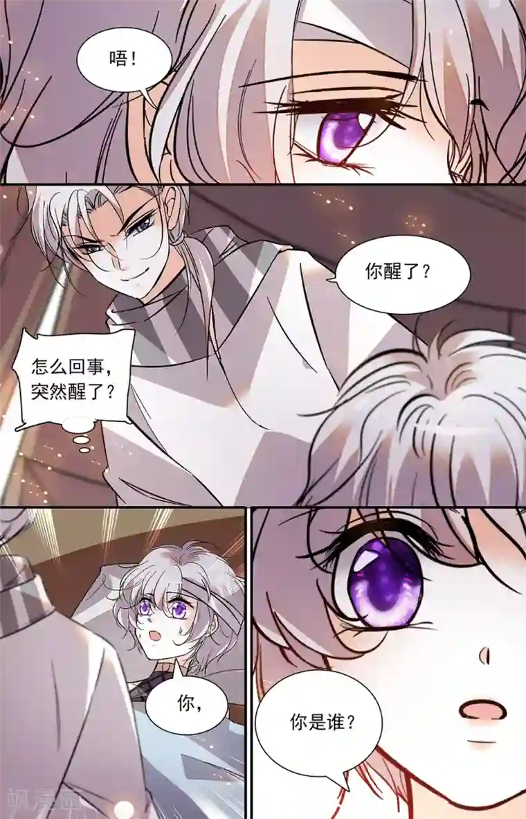 千吻之恋999第390话 探宝终结