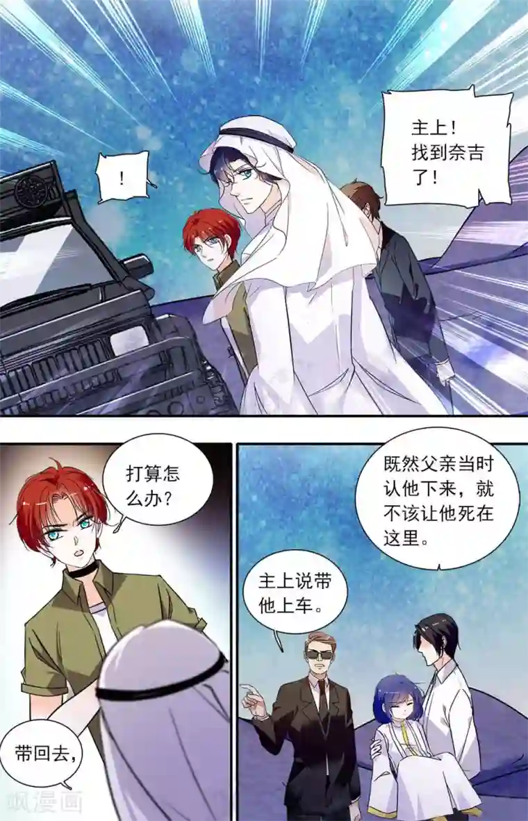 千吻之恋999第391话 离开大漠