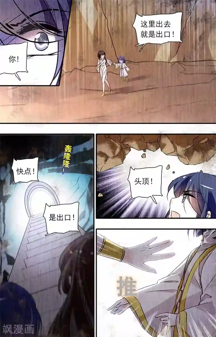 千吻之恋999第391话 离开大漠