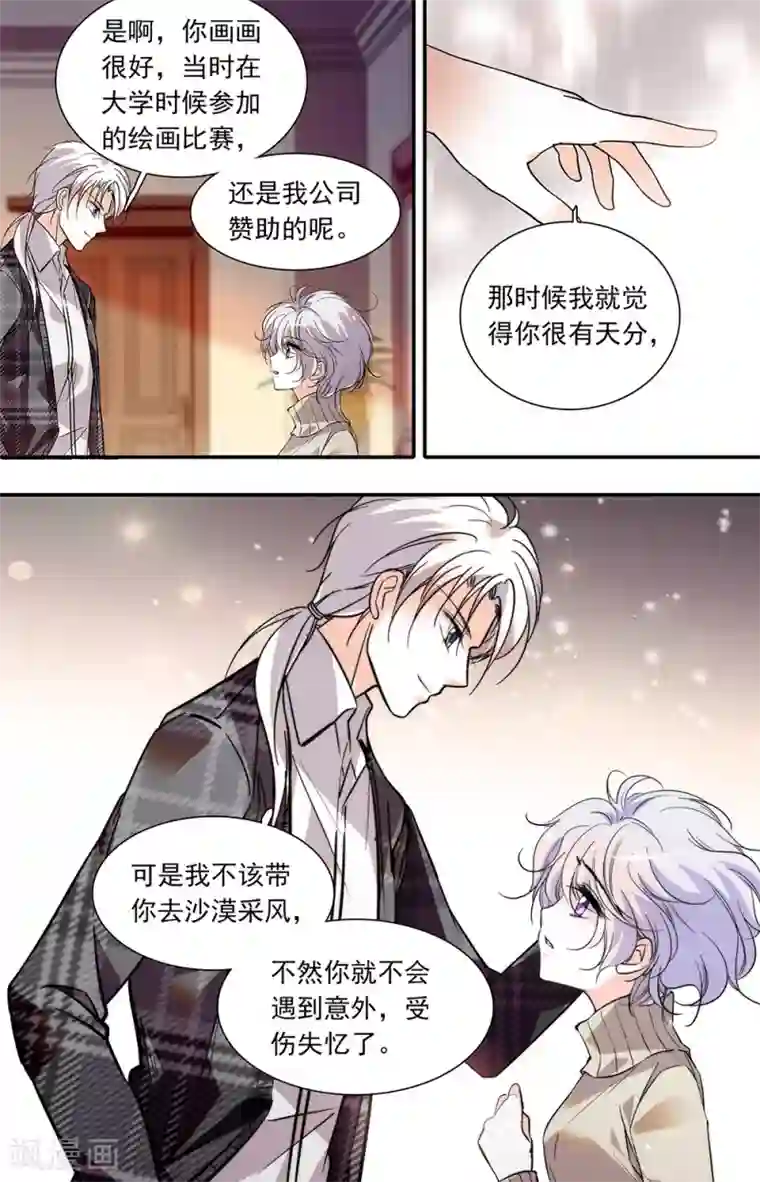 千吻之恋999第393话 恋爱游戏