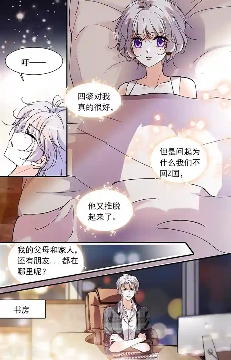 千吻之恋999第393话 恋爱游戏