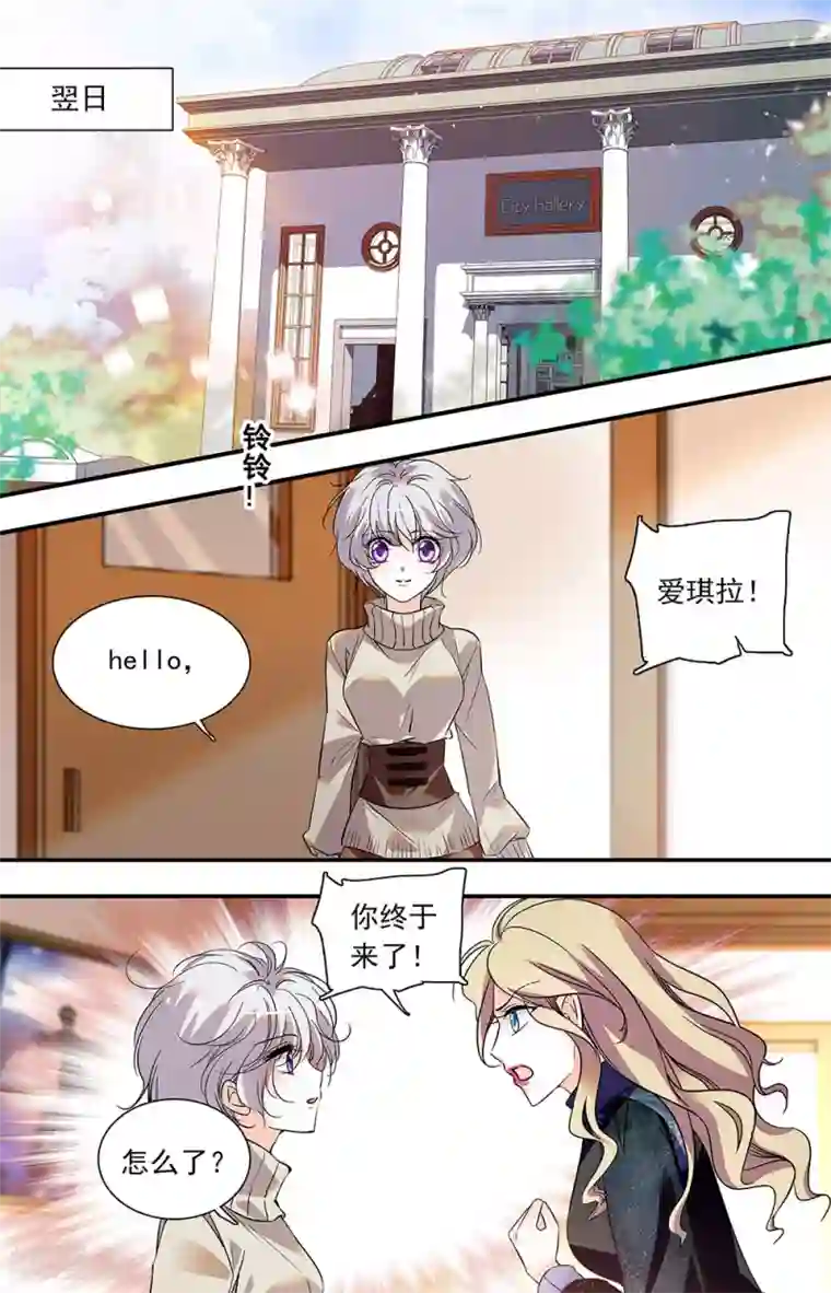 千吻之恋999第394话 绘画天赋