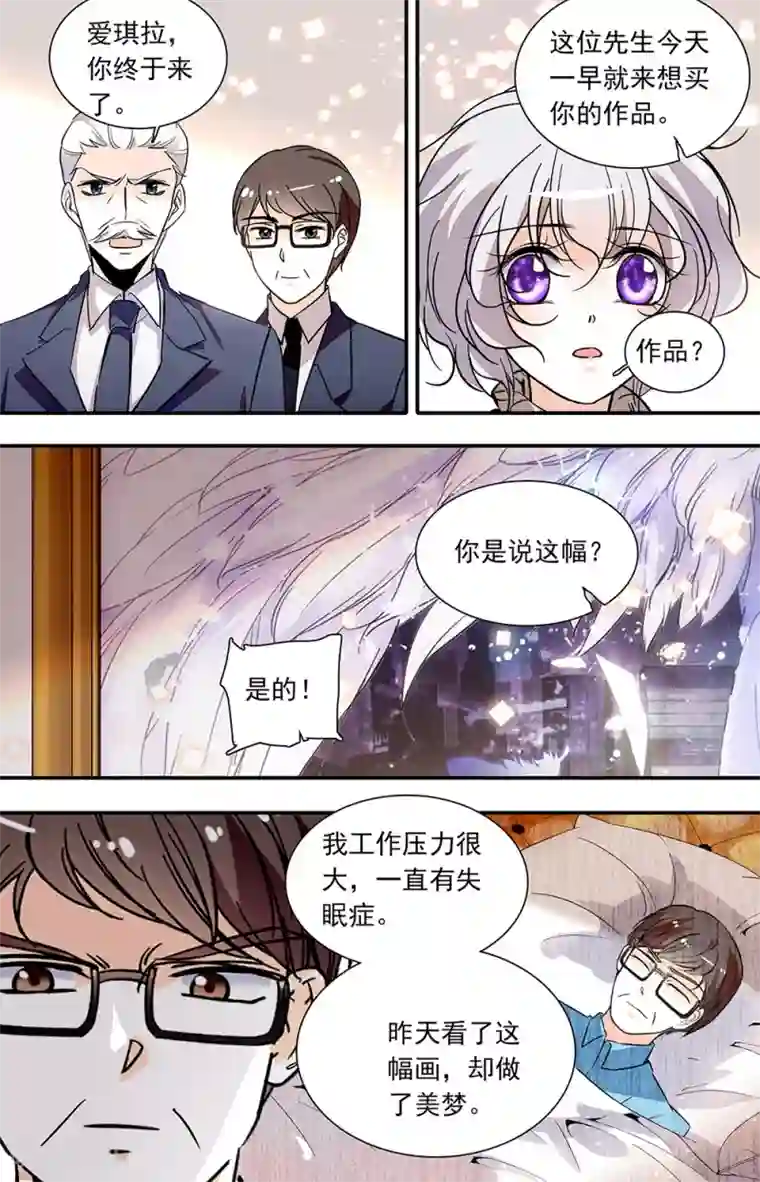 千吻之恋999第394话 绘画天赋