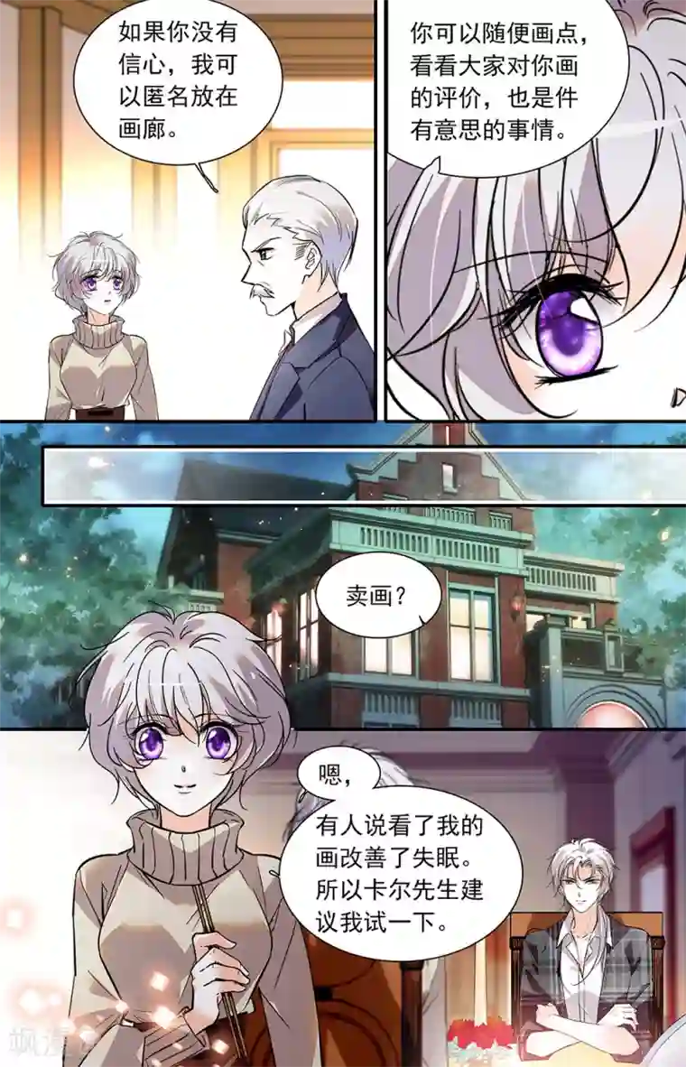 千吻之恋999第394话 绘画天赋