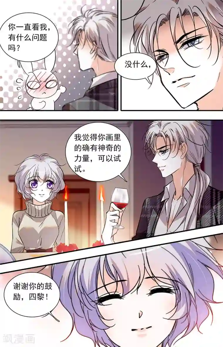 千吻之恋999第394话 绘画天赋