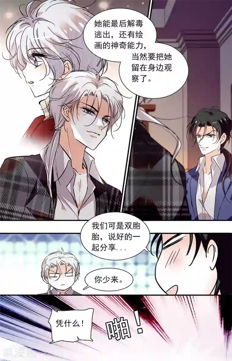 千吻之恋999第395话 重新开始