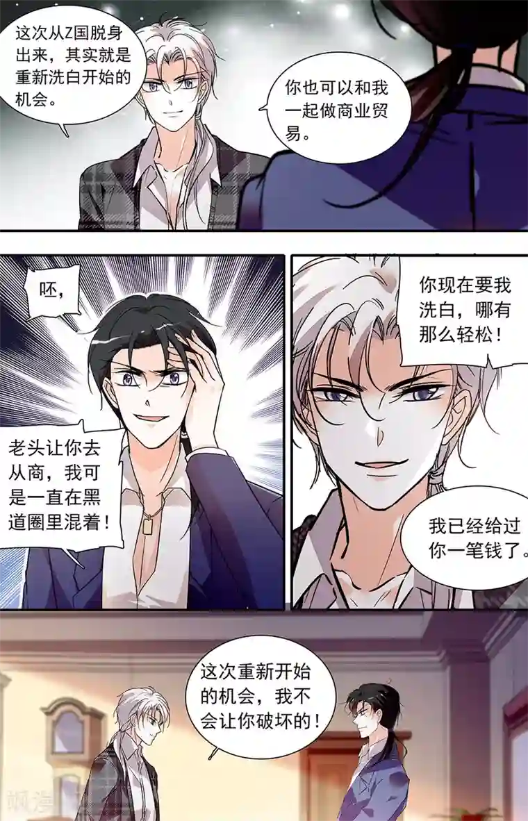 千吻之恋999第395话 重新开始
